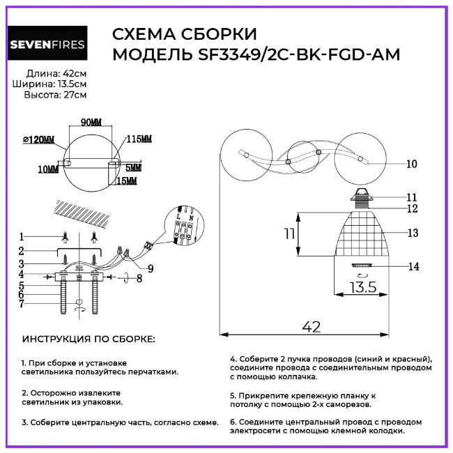 Потолочная люстра Seven Fires Gratiya SF3349/2C-BK-FGD-AM