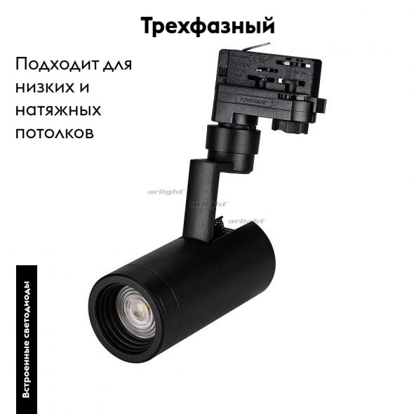 Трековый светильник Arlight LGD-ZEUS-4TR-R67-10W Day 024619