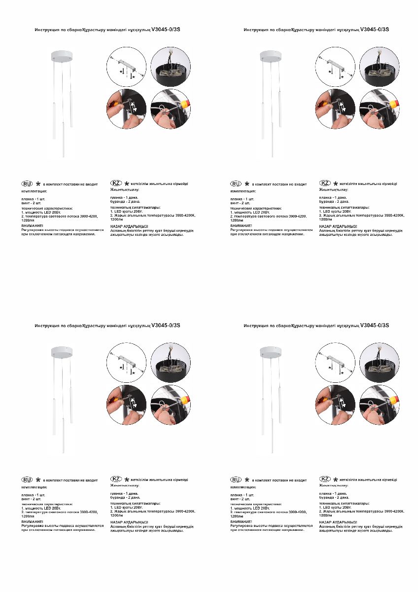 Подвесной светильник Vitaluce V3045-0/3S