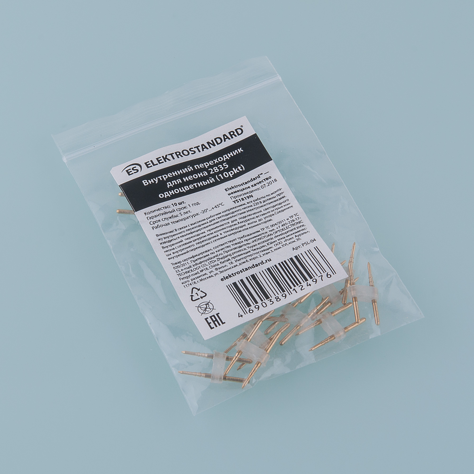 Внутренний переходник для светодиодного гибкого неона 2835 одноцветного (10 шт) Elektrostandard 4690389124976