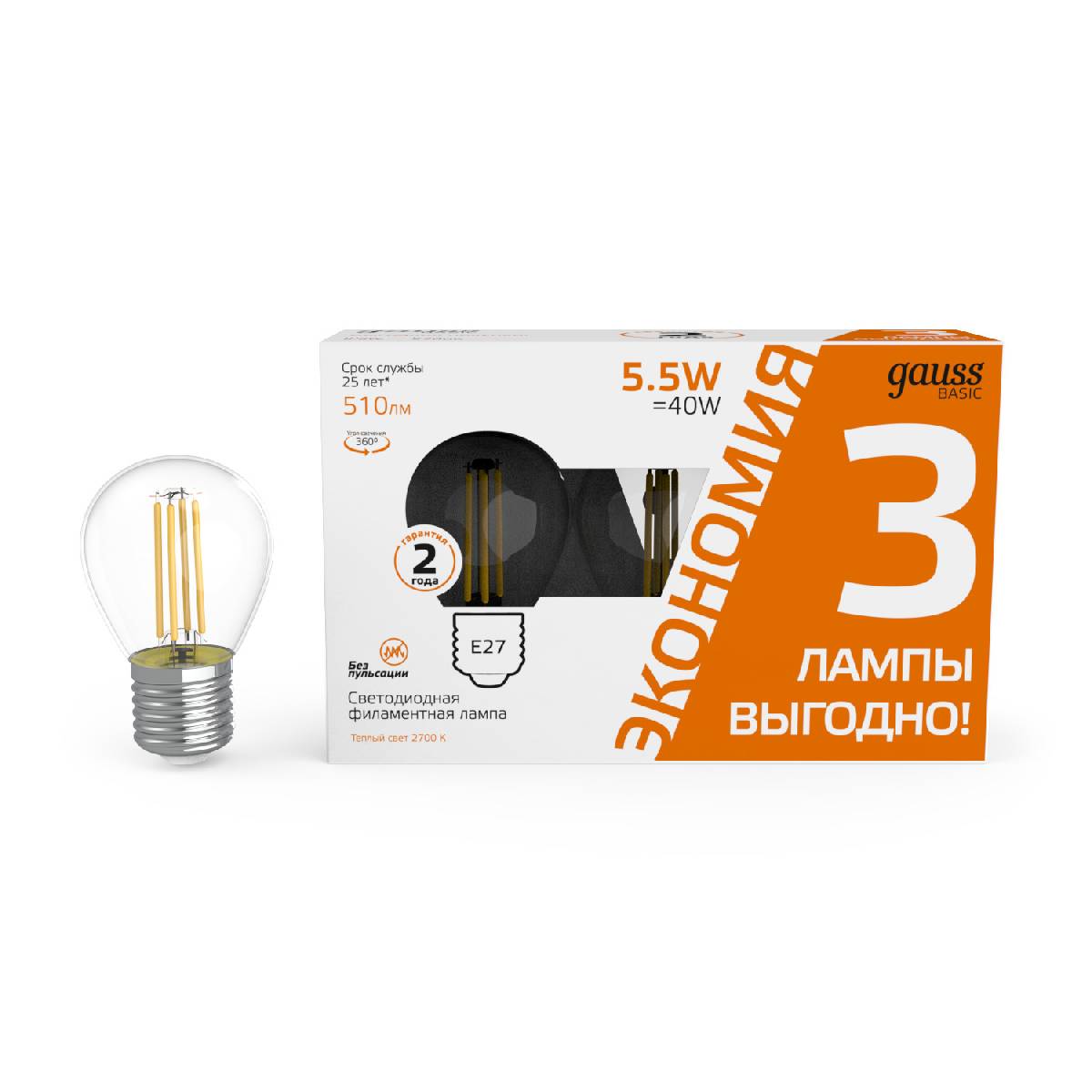 Лампа светодиодная Gauss Basic Filament E27 5,5W 2700K 1051216T