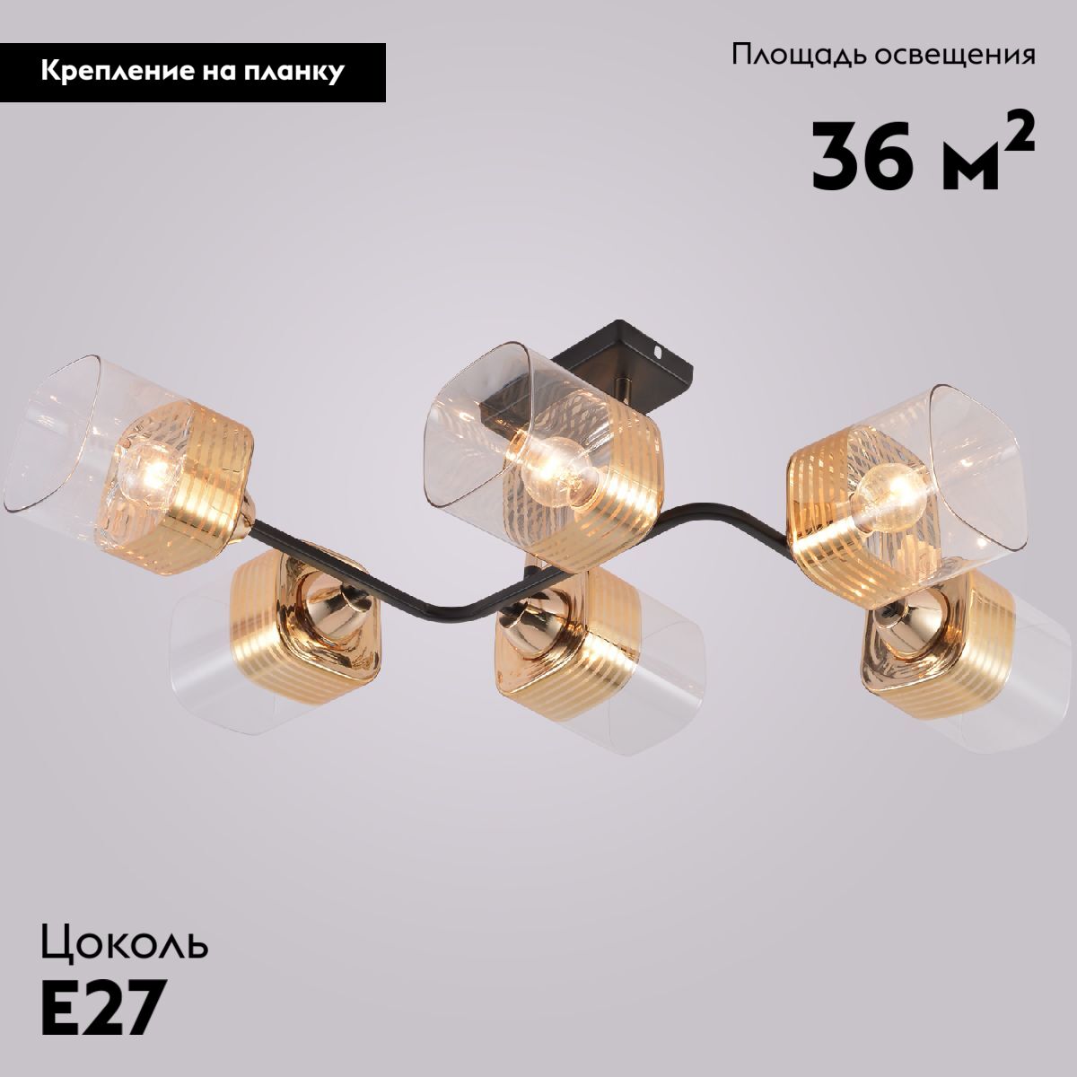 Потолочная люстра Reluce 01615-0.3-06 BK+FGD