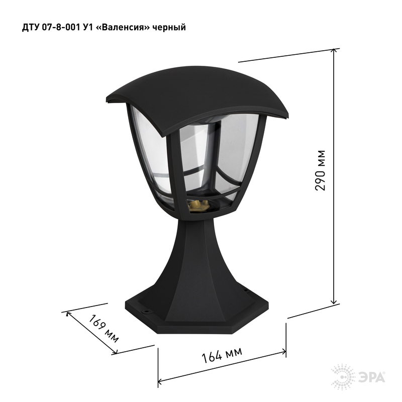 Ландшафтный светильник Эра ДТУ 07-8-001 У1 «Валенсия» черный Б0057504