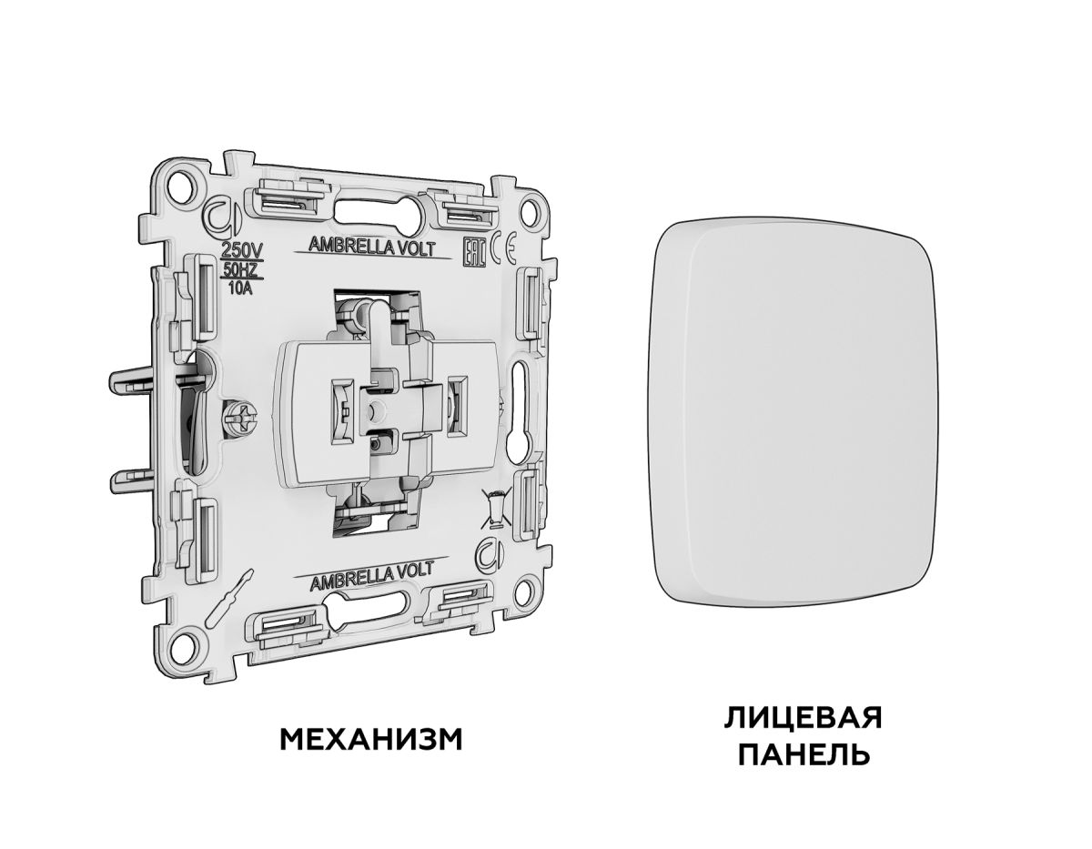 Комплект механизма 1-кл выключателя с самовозвратом OMEGA Графит Мягкое касание QUANT Ambrella Volt MO901050 (OP9010, VM113)
