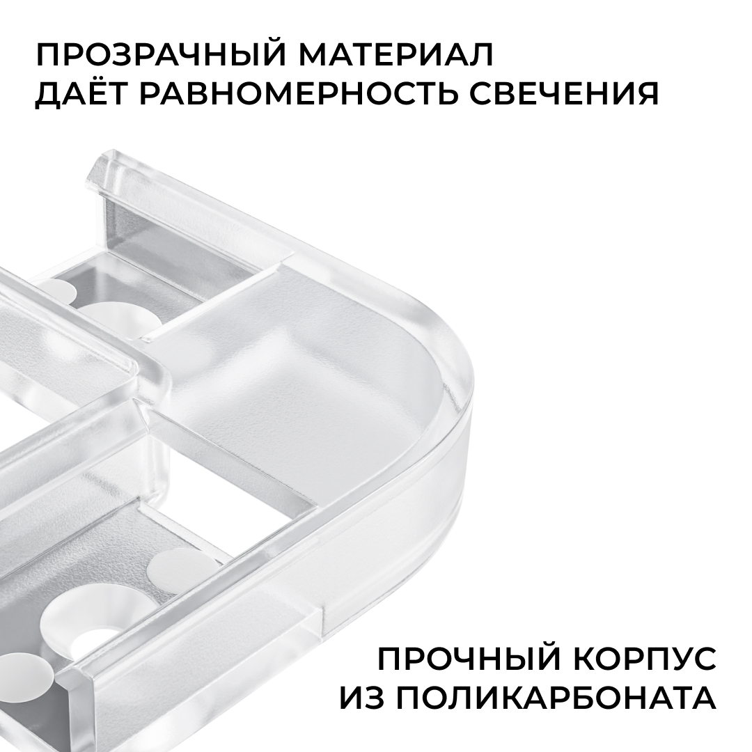 Комплект соединителей монтажный для профиля 08-01/05, прозр., поликарб., внутренний угол, 2 шт. Apeyron С-08-01-1