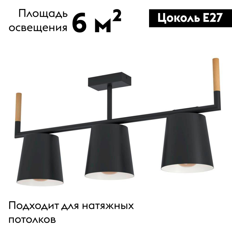 Потолочная люстра Eglo Lacey 43611