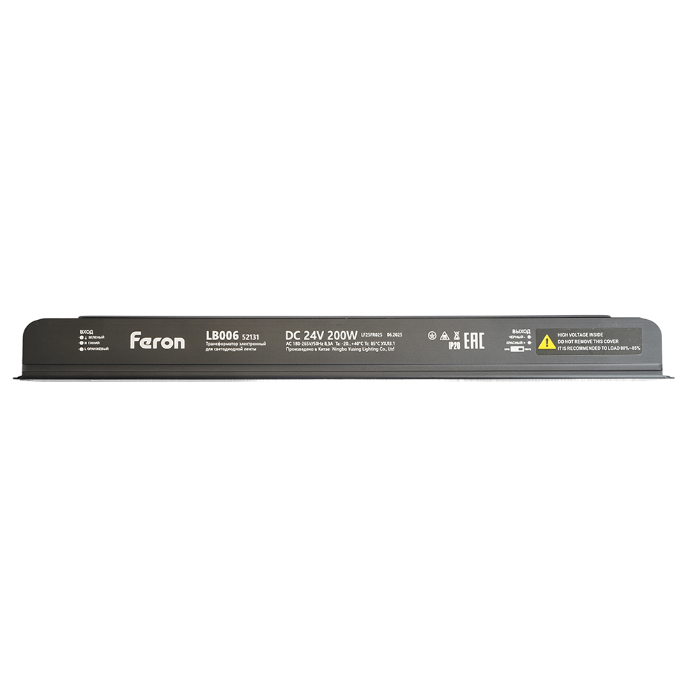 Трансформатор для светодиодной ленты с диммированием Feron LB006 200W 24V IP20 52131