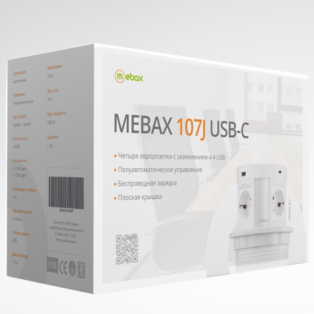 Блок розеток 107J (4 секции, 2 USB А + 2 USB С) Mebax 00-00001171