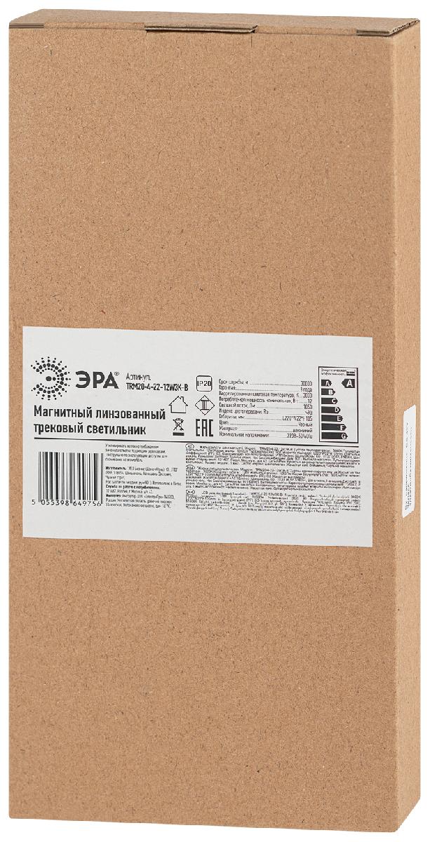 Трековый магнитный светильник Эра TRM20-4-22-12W3K-B Б0054815