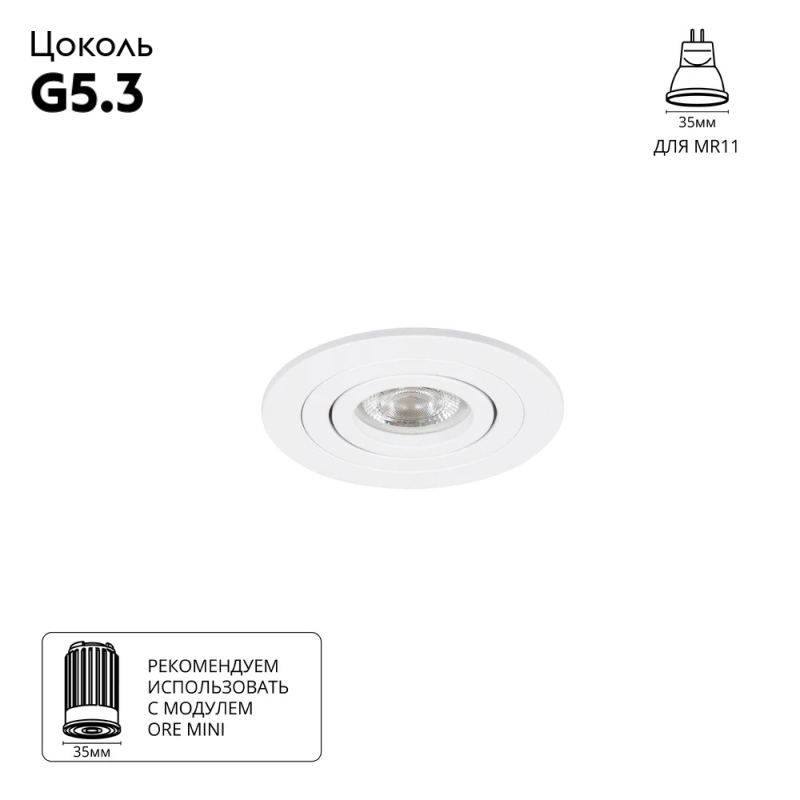 Встраиваемый светильник Arte Lamp Tarf Mini A2067PL-1WH