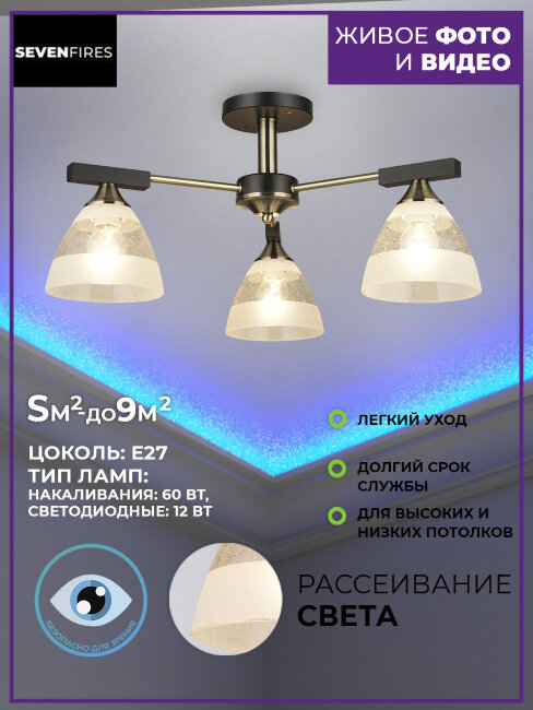 Люстра на штанге Wedo Light Kveta 66752.01.37.03