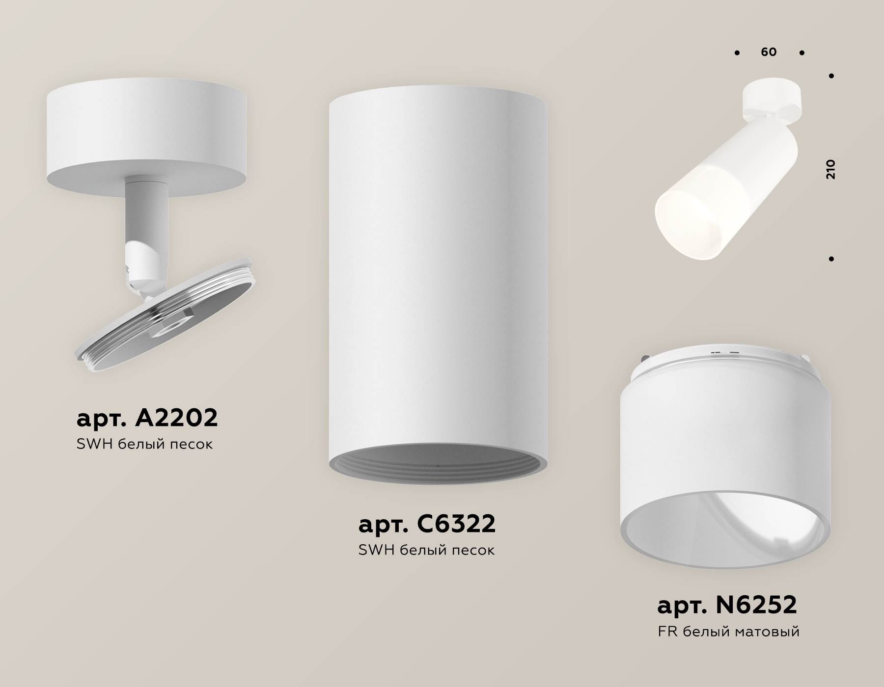 Спот Ambrella Light Techno Spot XM6322012 (A2202, C6322, N6252)