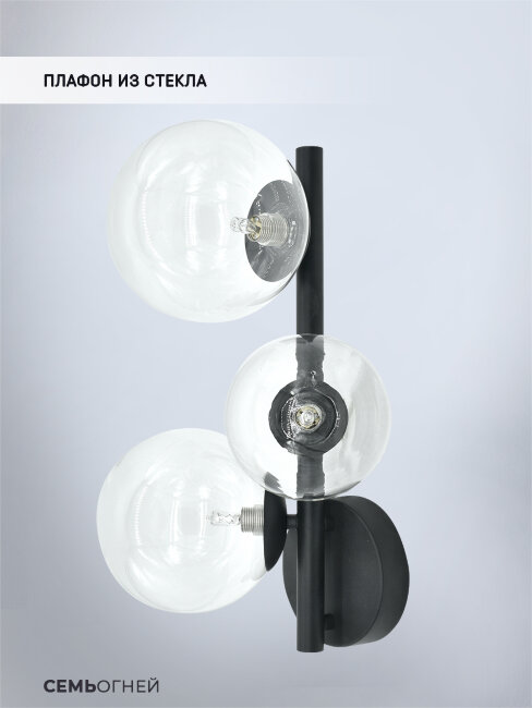 Бра Seven Fires Sendi SF4043/3W-BK-CL