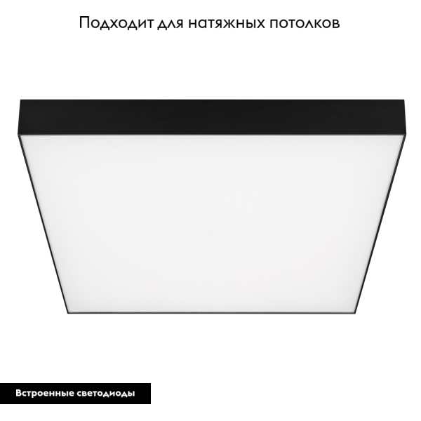 Потолочный светильник Arlight SP-Quadro-S500x500-50W Day4000 034801
