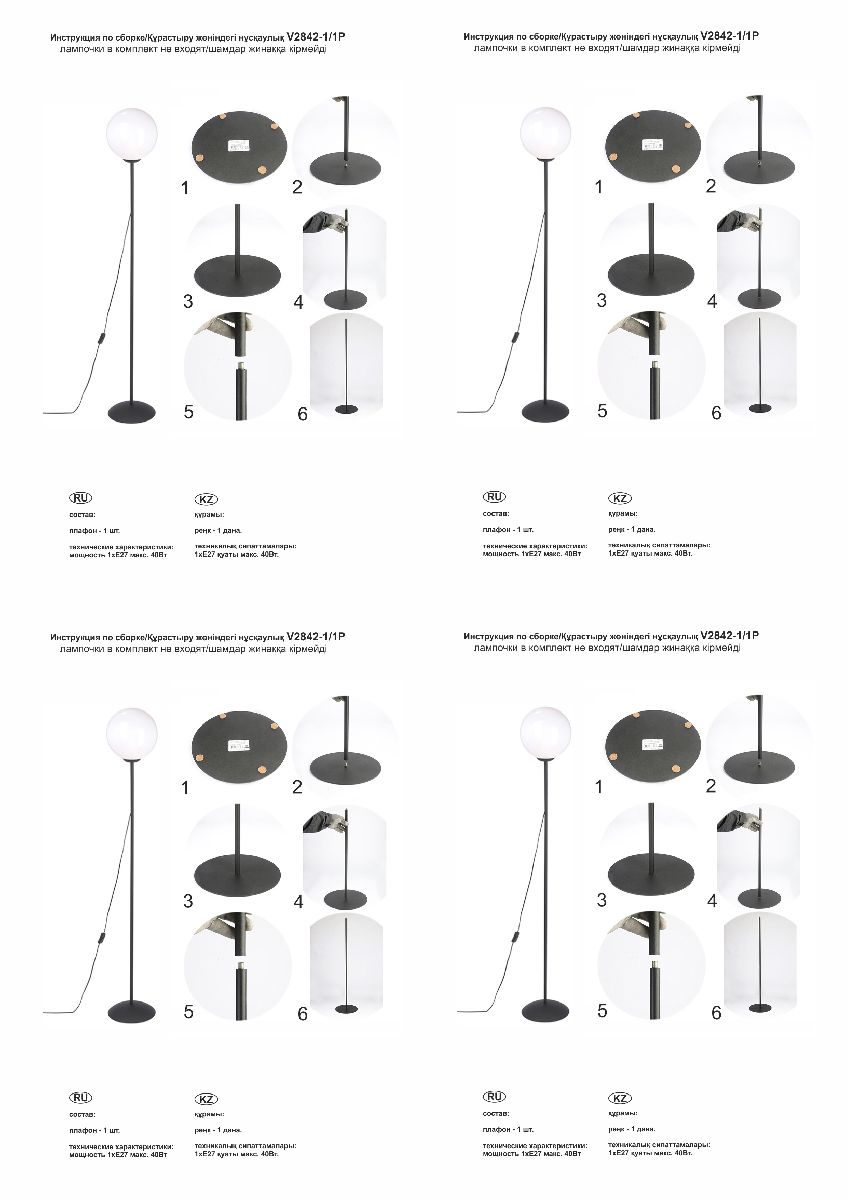 Торшер Vitaluce V2842-1/1P