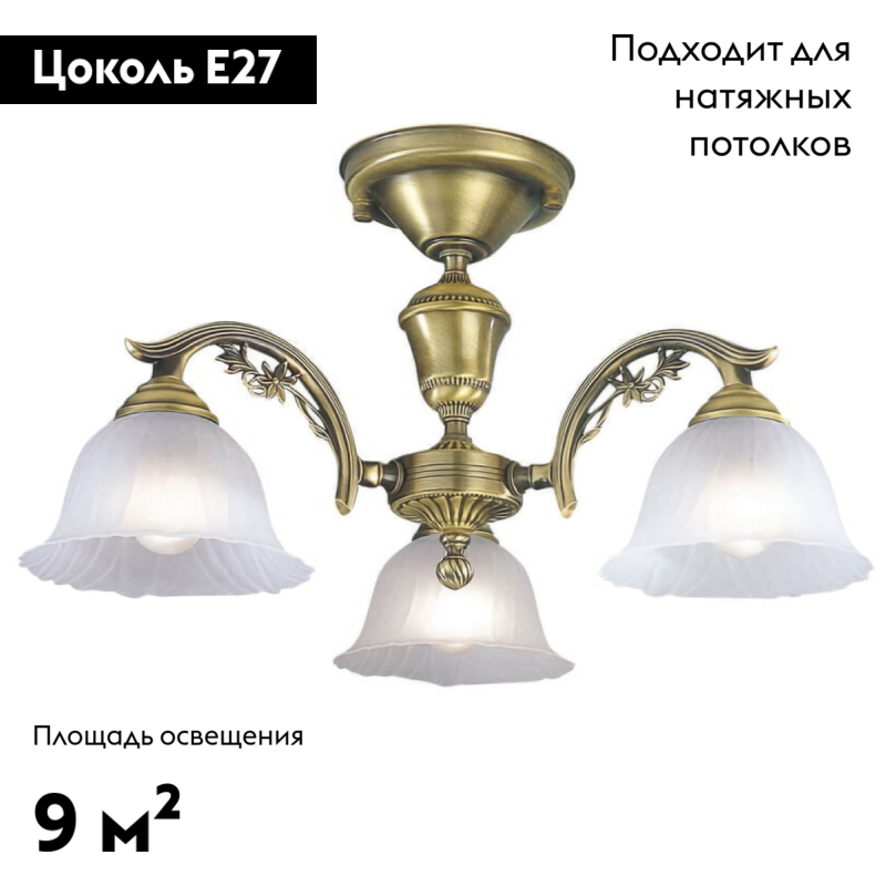 Потолочная люстра Reccagni Angelo PL 2720/3