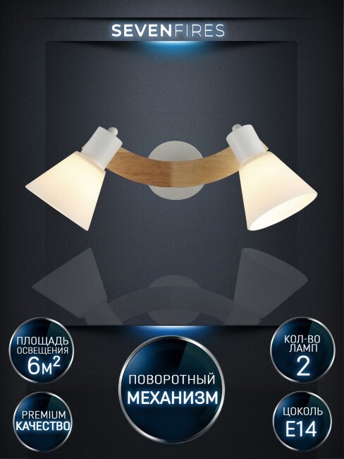 Спот Wedo Light Alva WD3510/2W-WT