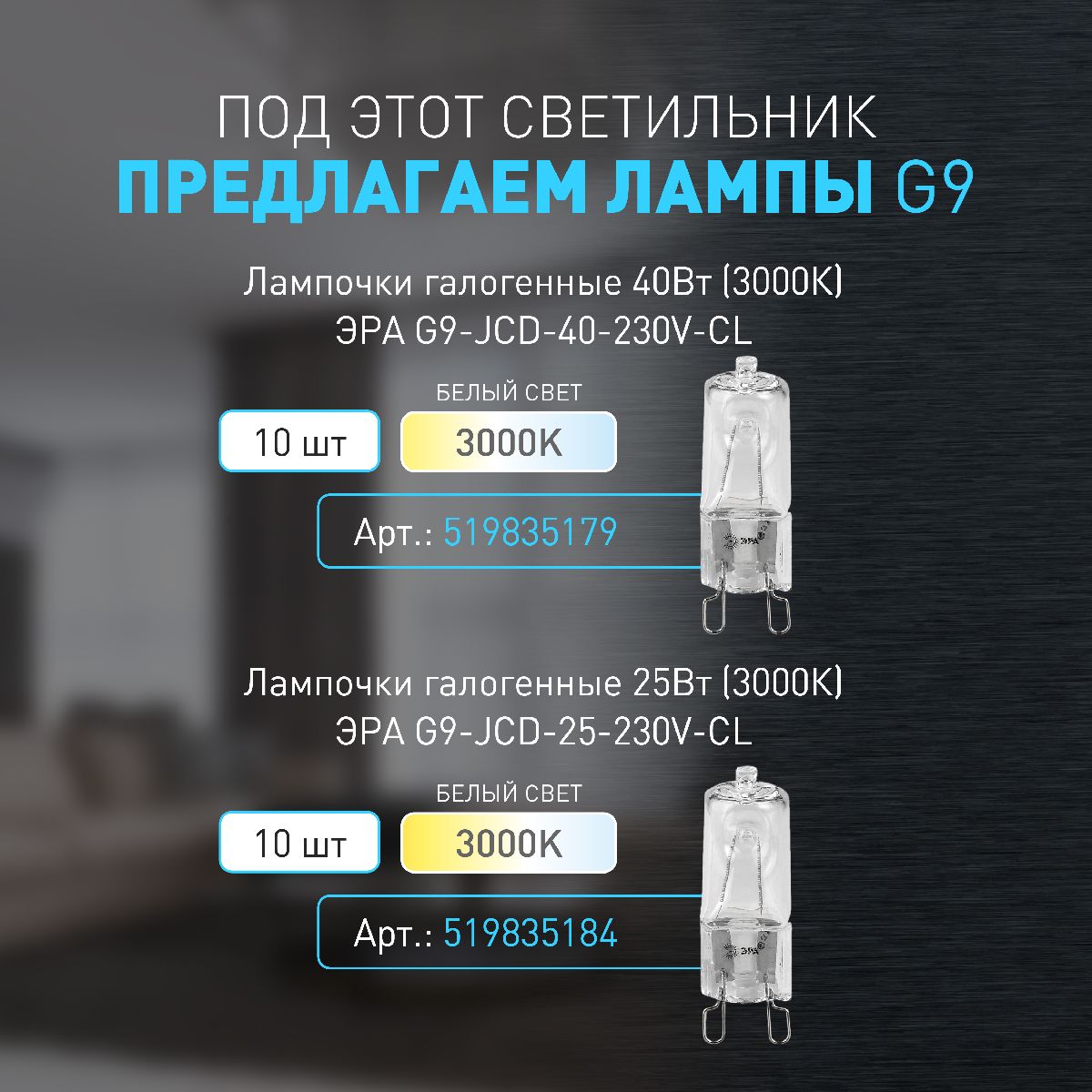 Настенный светильник Эра WL48 BK Б0059818
