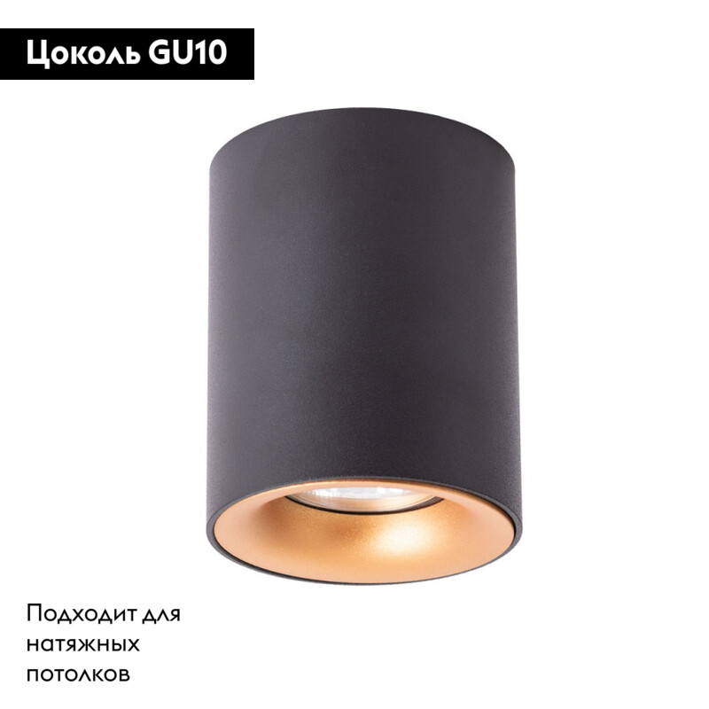 Накладной светильник ARTE Lamp A1532PL-1BK