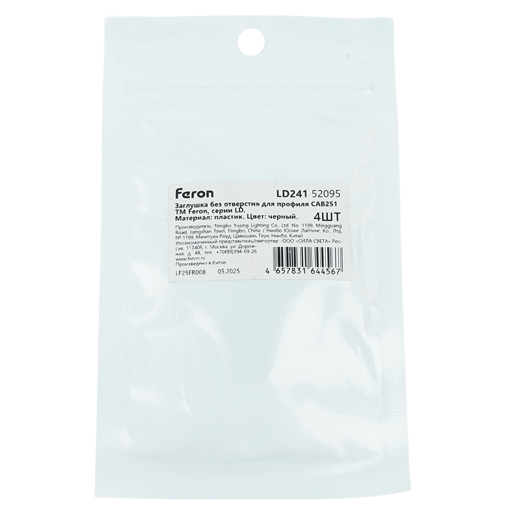 Заглушка без отверстия для профиля CAB251, LD376 (комплект 4шт) Feron LD241 52095
