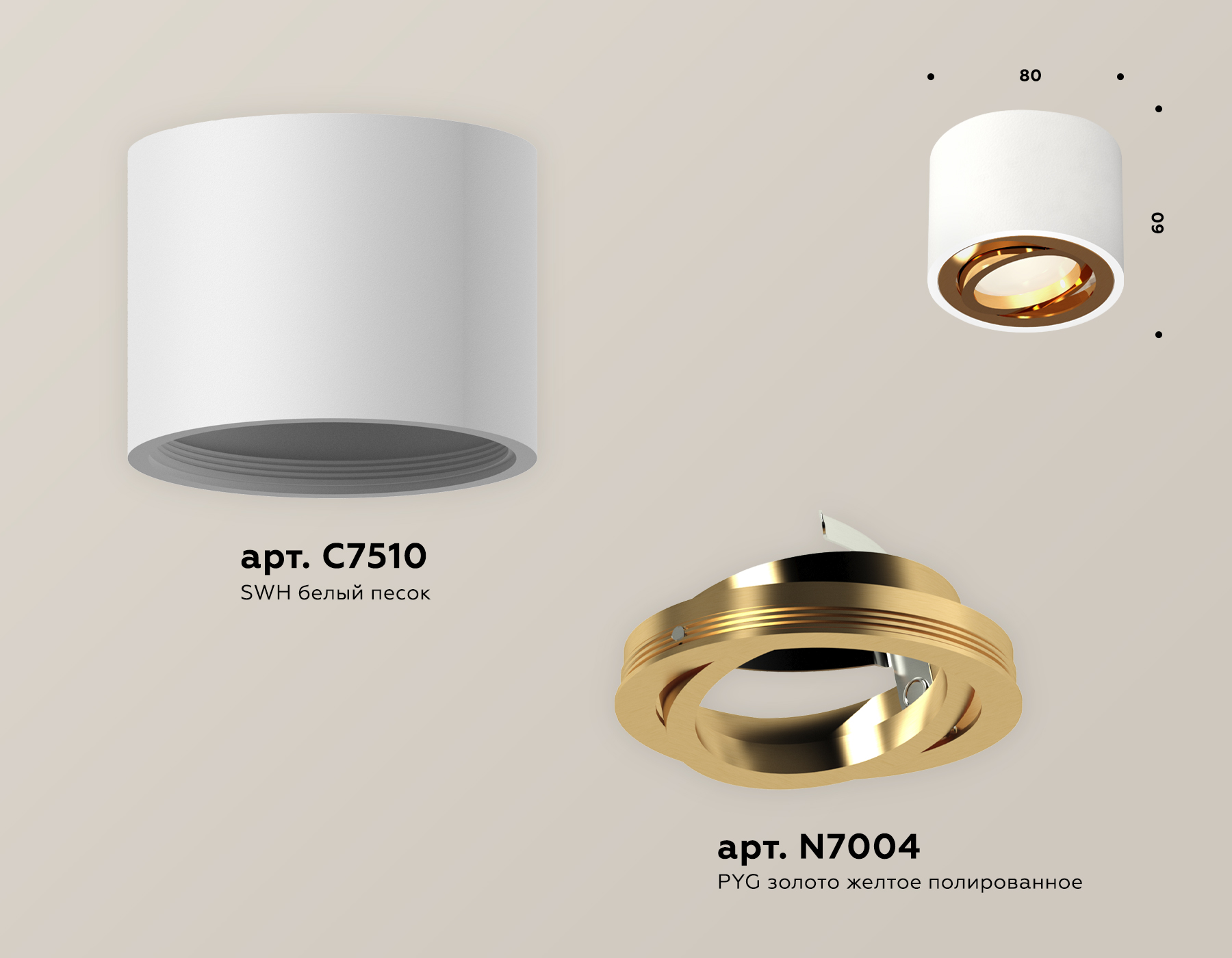 Потолочный светильник Ambrella Light Techno Spot XS7510004 (C7510, N7004)