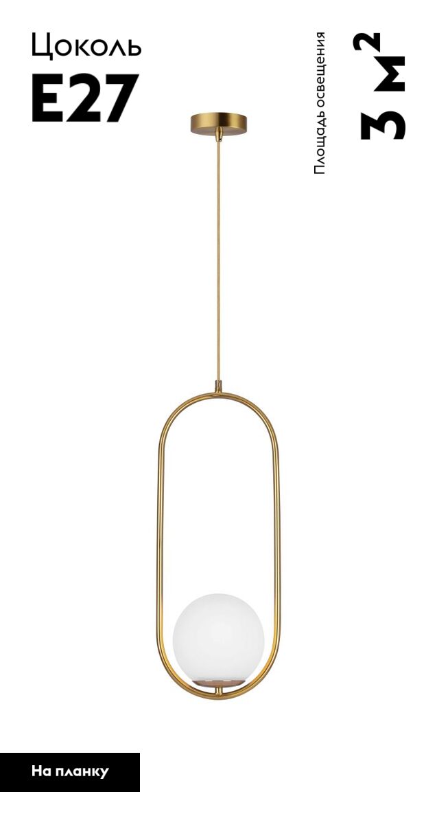 Подвесной светильник Moderli Klaster V11585-1P