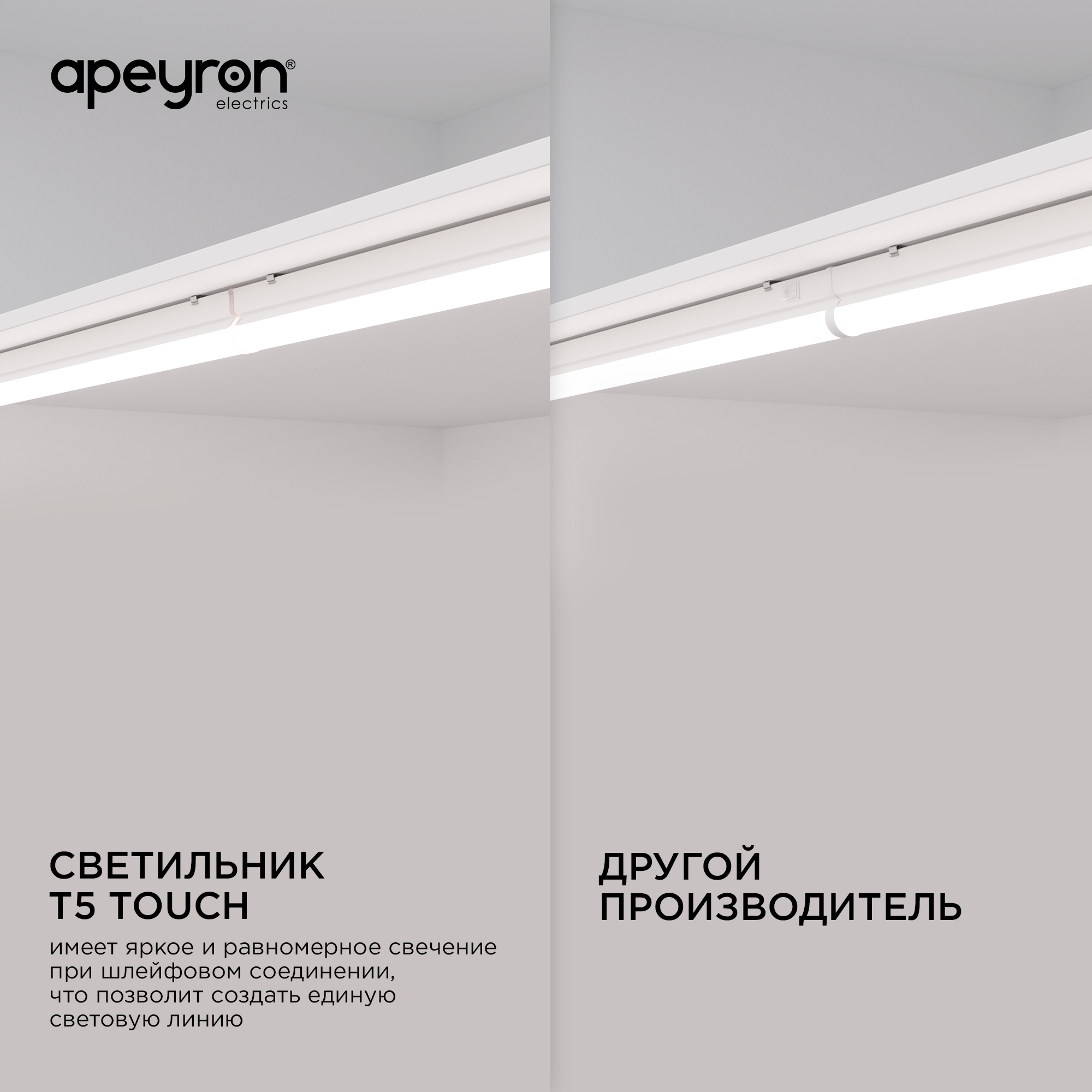 Линейный потолочный светильник Apeyron Touch 30-01 в Москве
