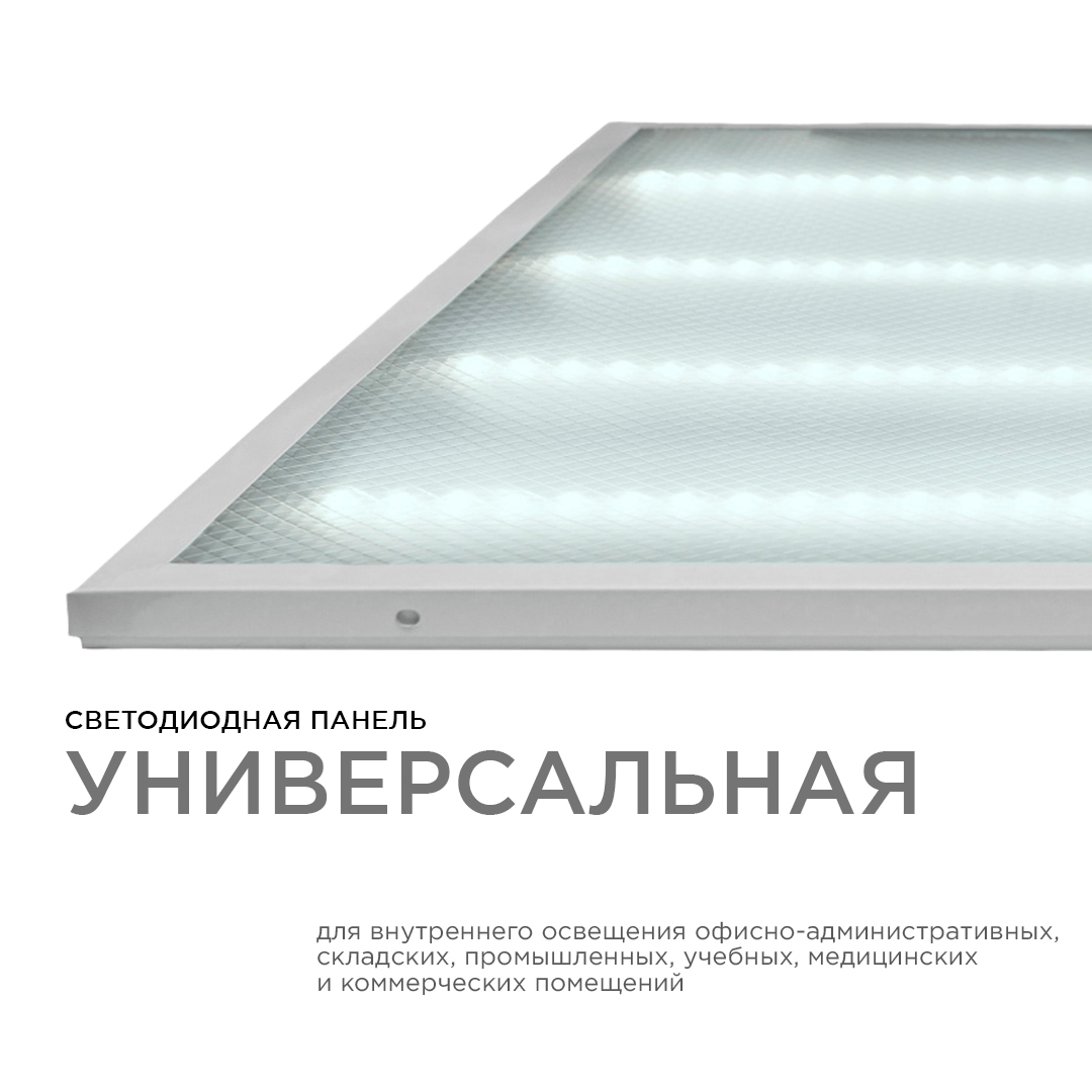 Светодиодная панель OGM O42-002