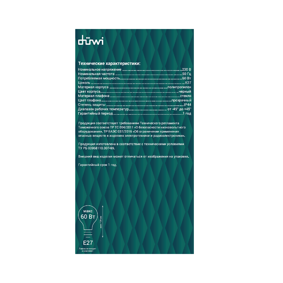 Ландшафтный светильник Duwi Basis 24137 9