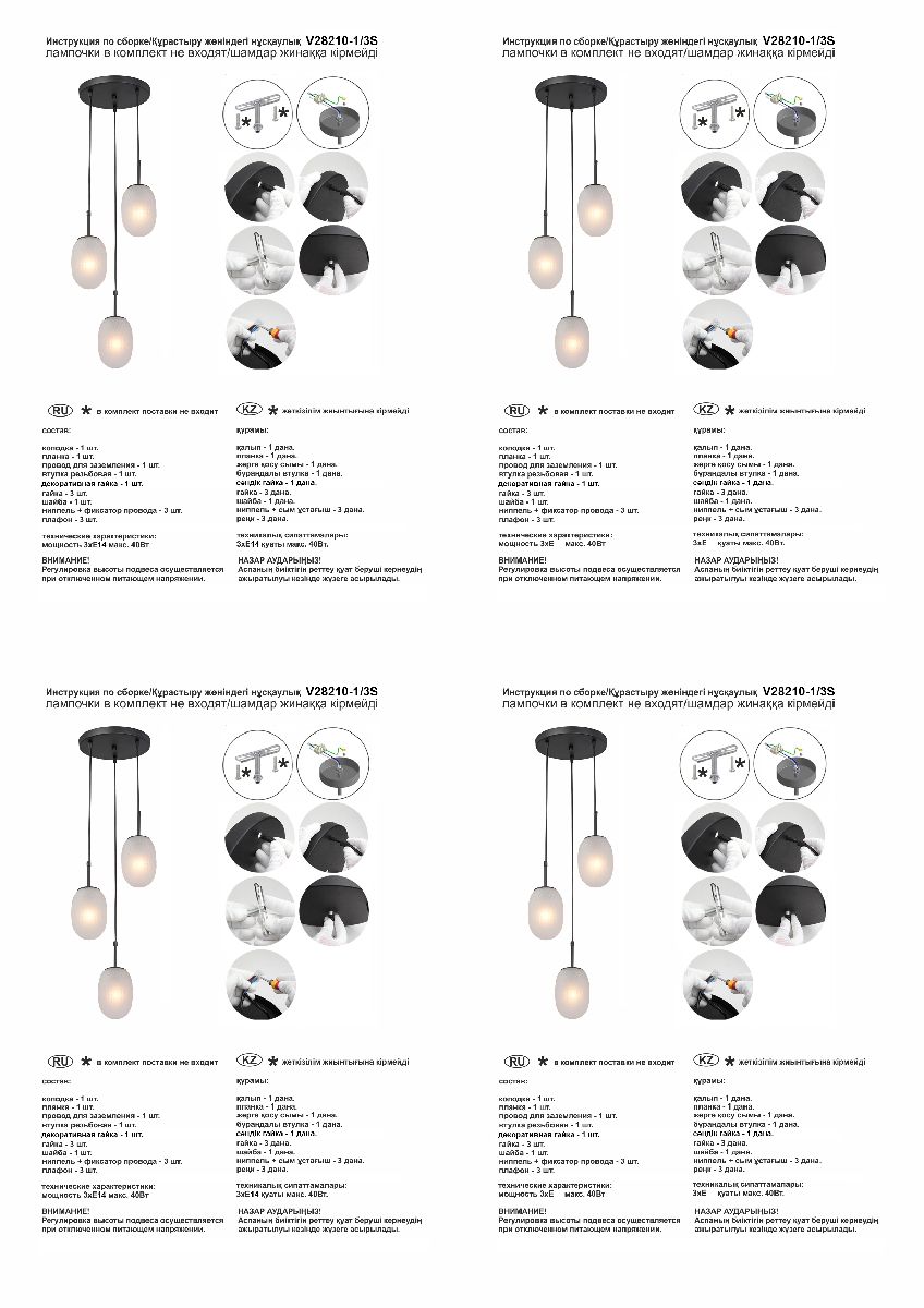 Подвесной светильник Vitaluce V28210-1/3S
