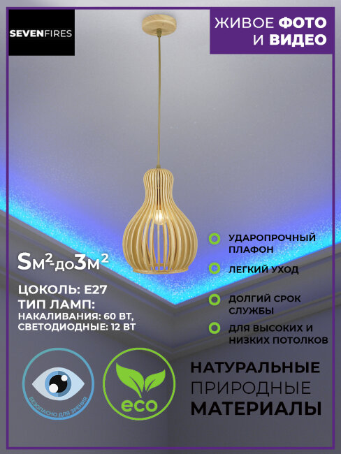 Подвесной светильник Wedo Light Monleale 66681.01.93.01