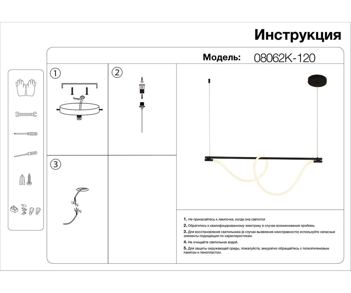 Подвесной светильник Kink Light Салли 08062K-120,20