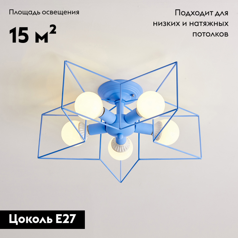 Потолочная люстра ImperiumLoft Asteri 101313-26