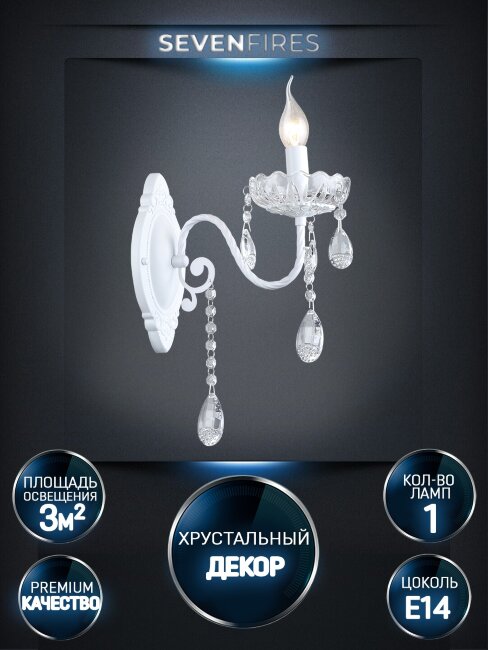 Бра Wedo Light Dzheza WD3592/1W-WT-CL