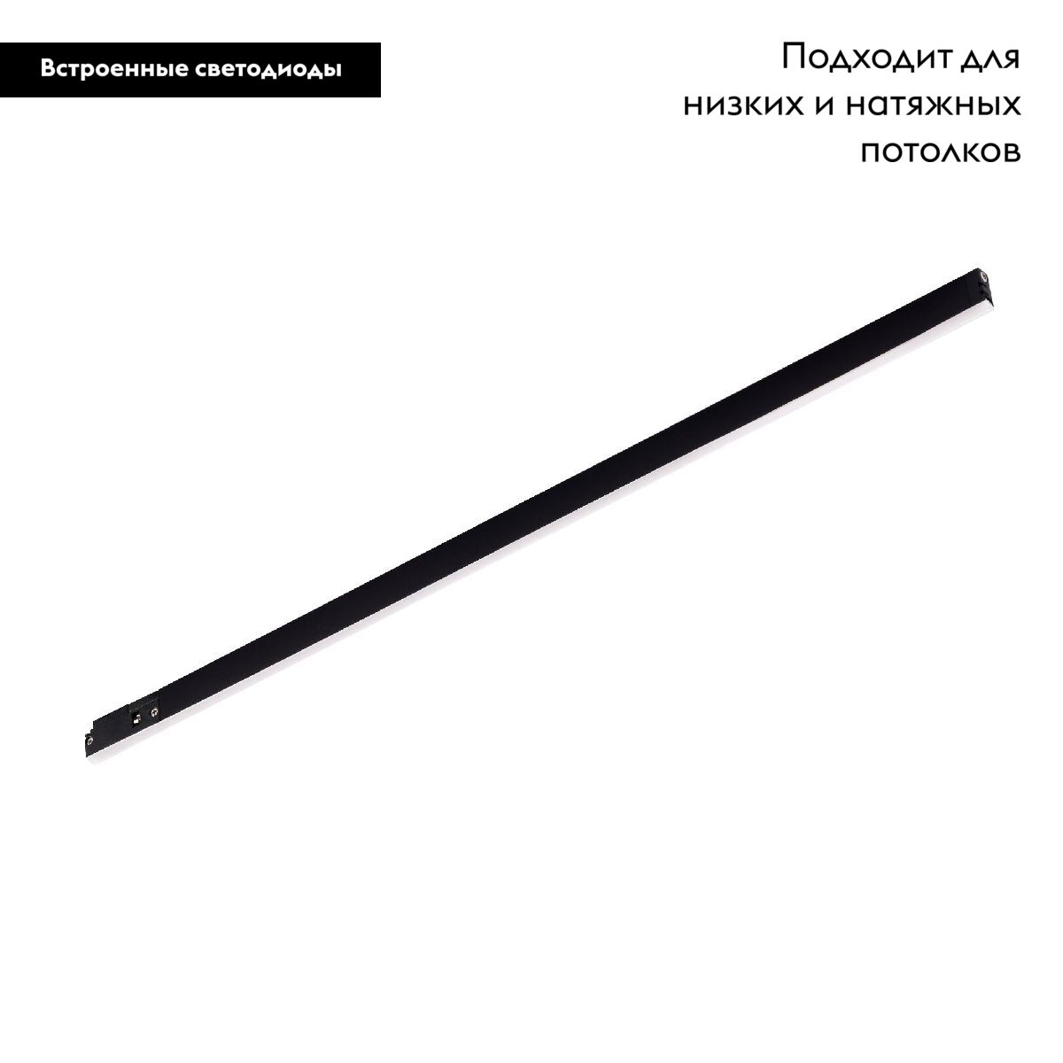 Трековый магнитный светильник Arlight MAG-MICROCOSM-STRIP-L600-10W Warm3000 (BK, 100 deg, 24V) 043267
