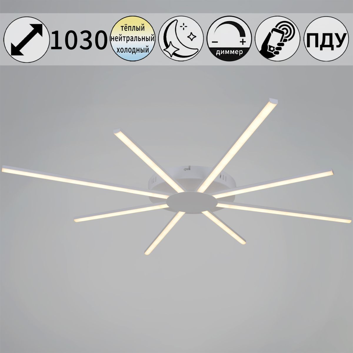 Потолочная люстра Reluce 06543-0.3-4+4 WH