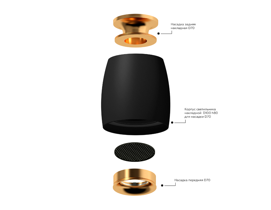 Насадка передняя Ambrella Light DIY Spot N7014