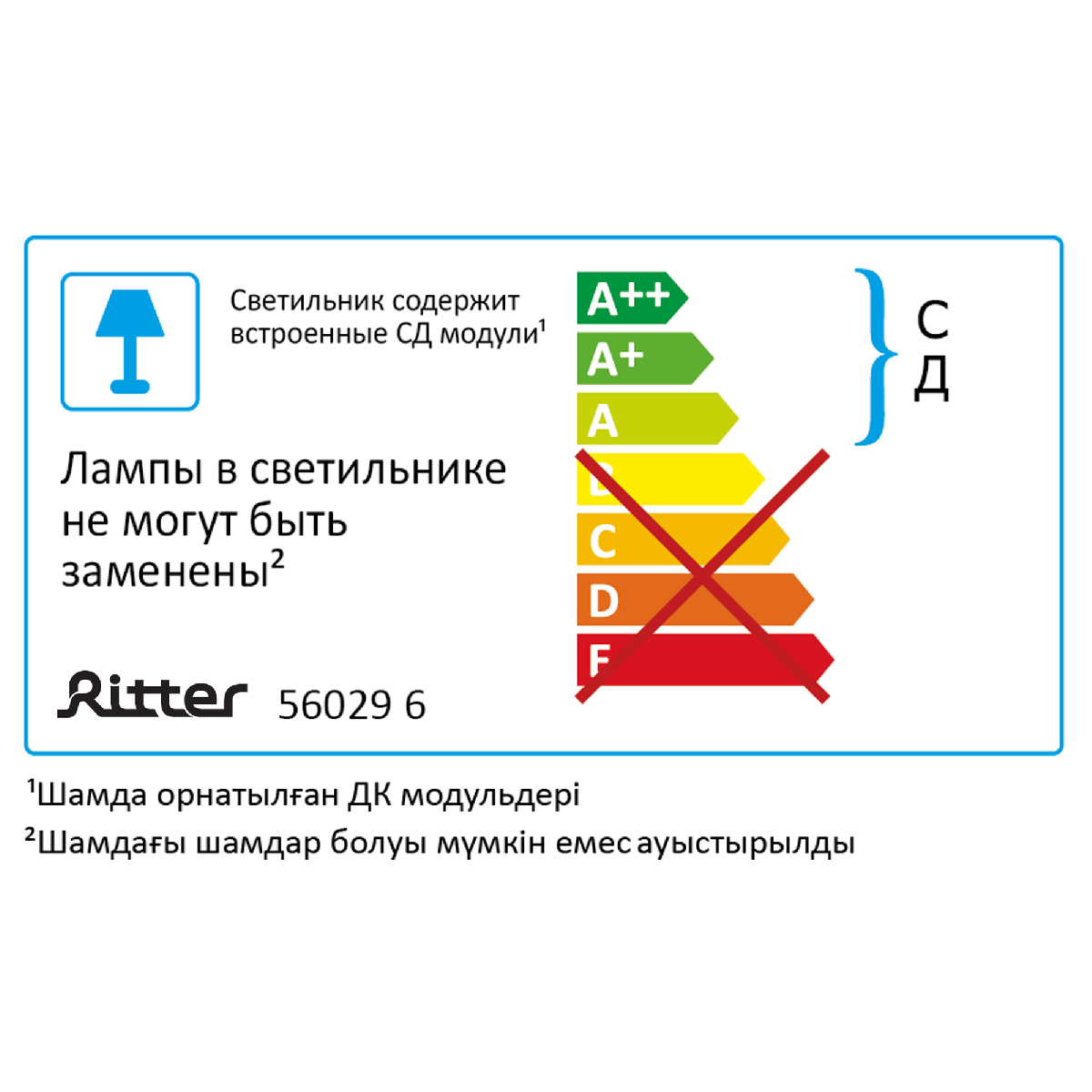 Настенно-потолочный светильник Ritter 56029 6