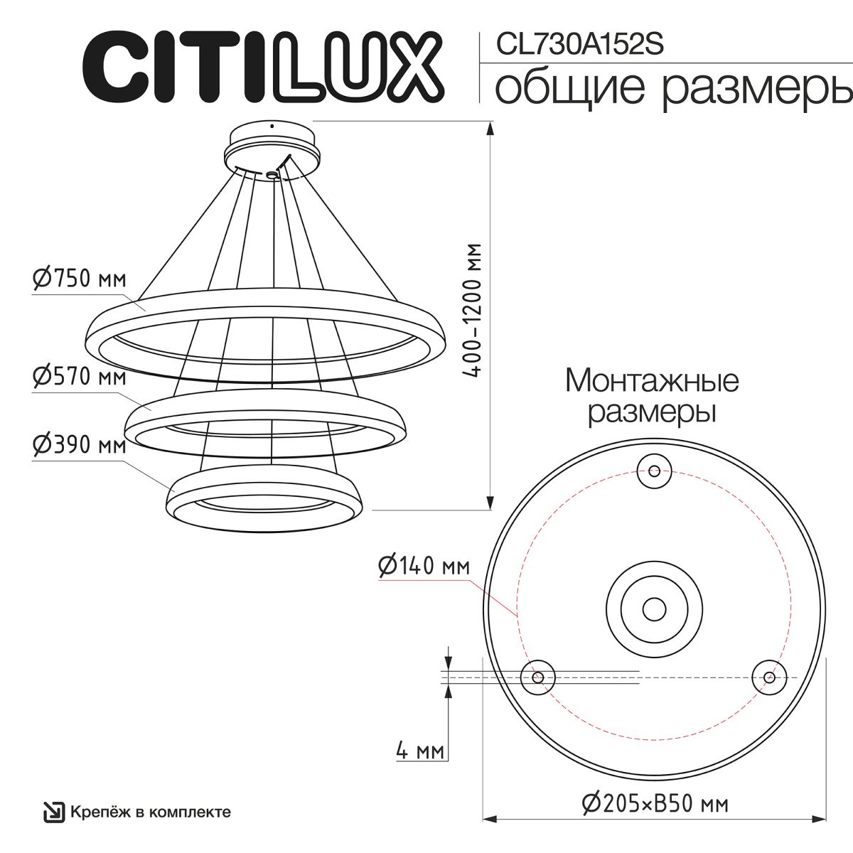 Подвесная люстра Citilux Юпитер Смарт CL730A152S