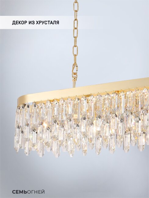 Подвесная люстра Lumien Hall Dzhokin LH0059/10PO-GD-CL