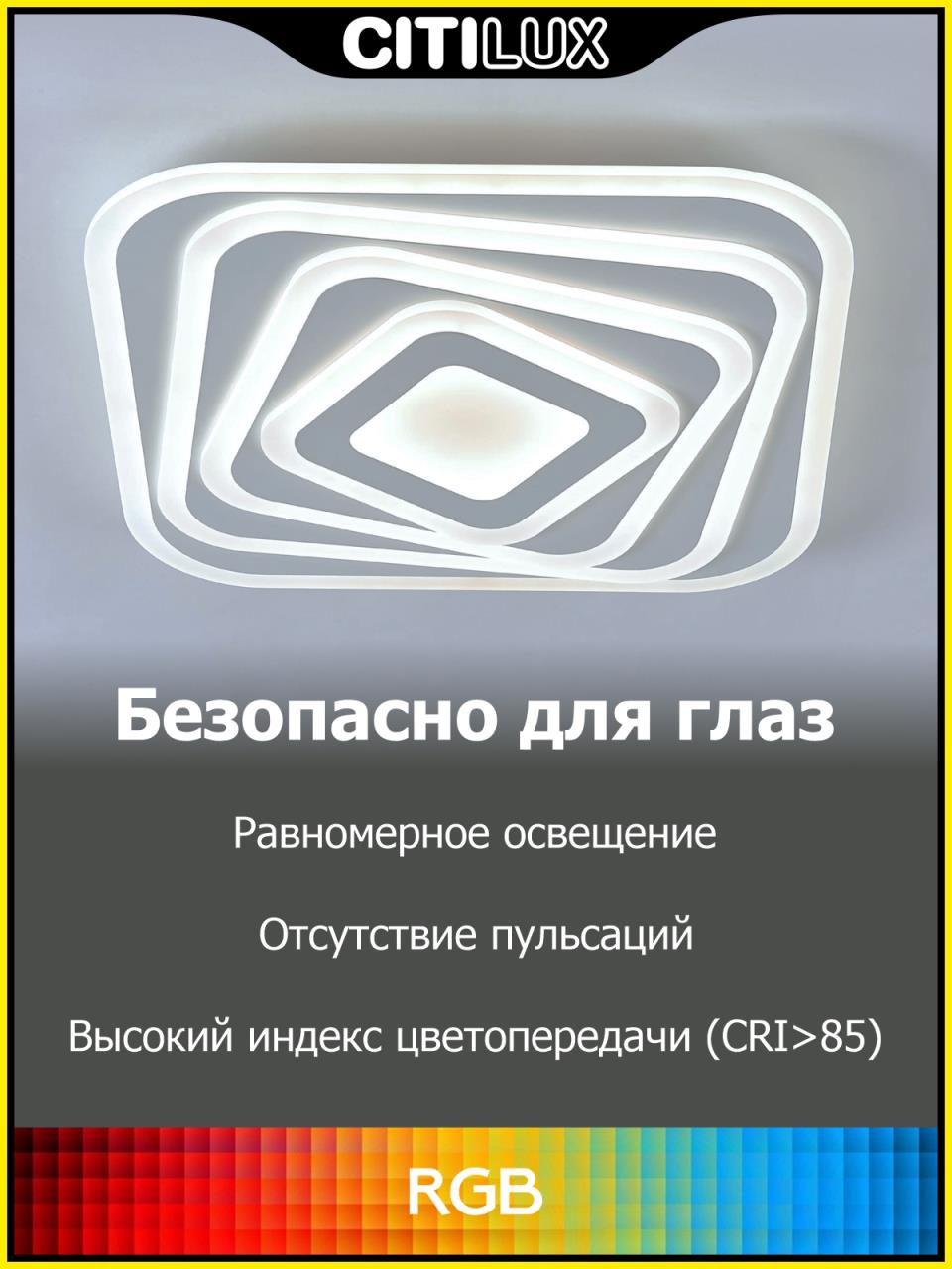 Потолочный светильник Citilux Триест CL737A44E