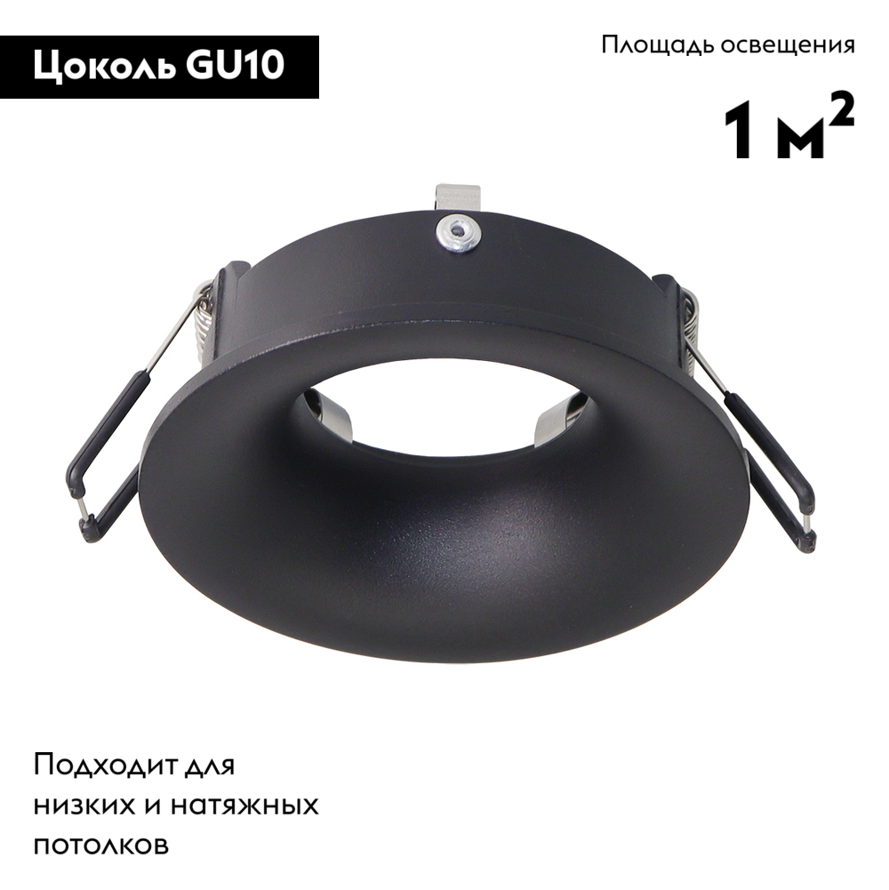 Встраиваемый светильник Arte Lamp Corno A2863PL-1BK
