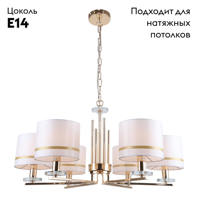 Подвесная люстра Stilfort Chart 1045/03/06P