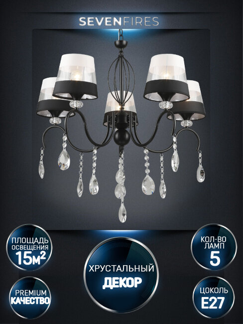 Подвесная люстра Wedo Light Dagni WD3601/5H-BK-WT-BK