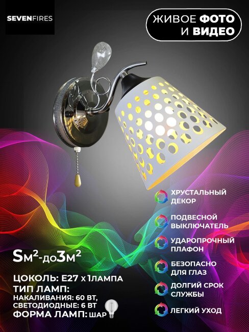 Бра Wedo Light Normenna WD3556/1W-CR-WT