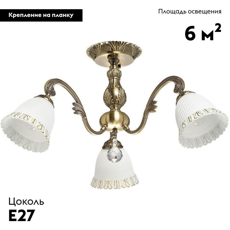 Потолочная люстра De Markt Ариадна 105010603