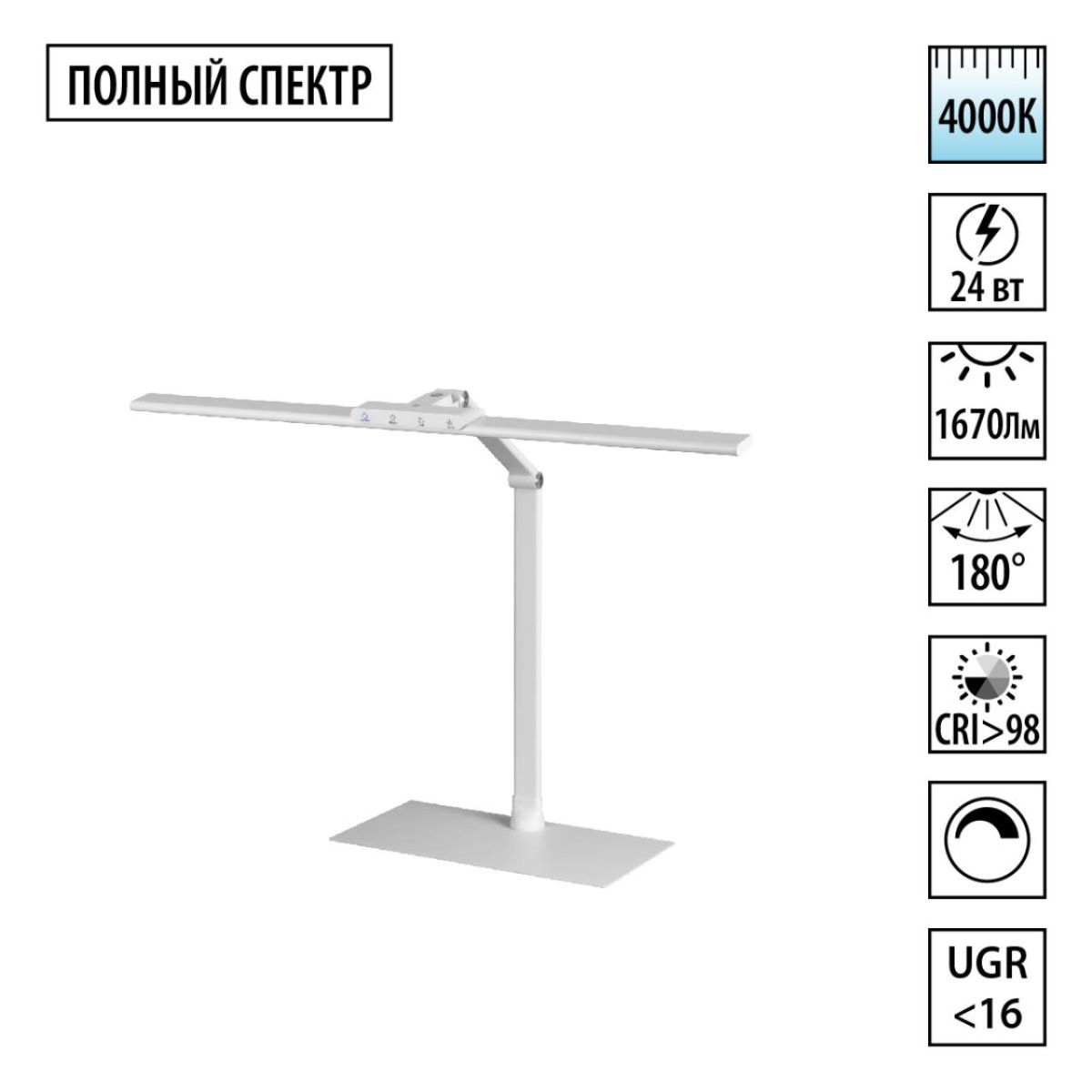 Настольная лампа диммируемая полного спектра Novotech Ledo Studi 359966