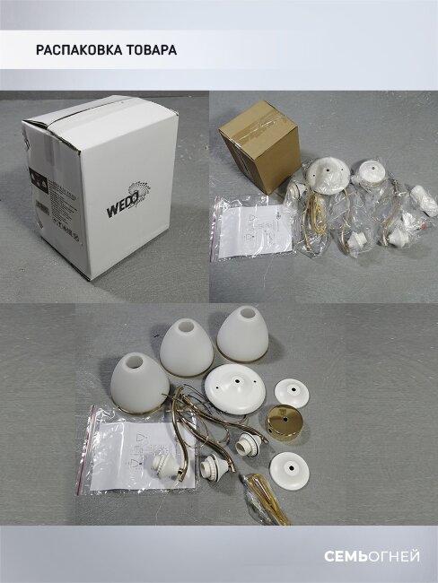 Люстра на штанге Wedo Light Dzintars WD3523/3C-WT-FGD-WT