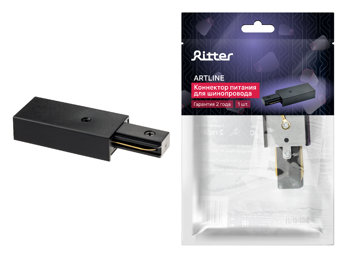 Прямой коннектор питания для шинопровода Ritter Artline 59756 2