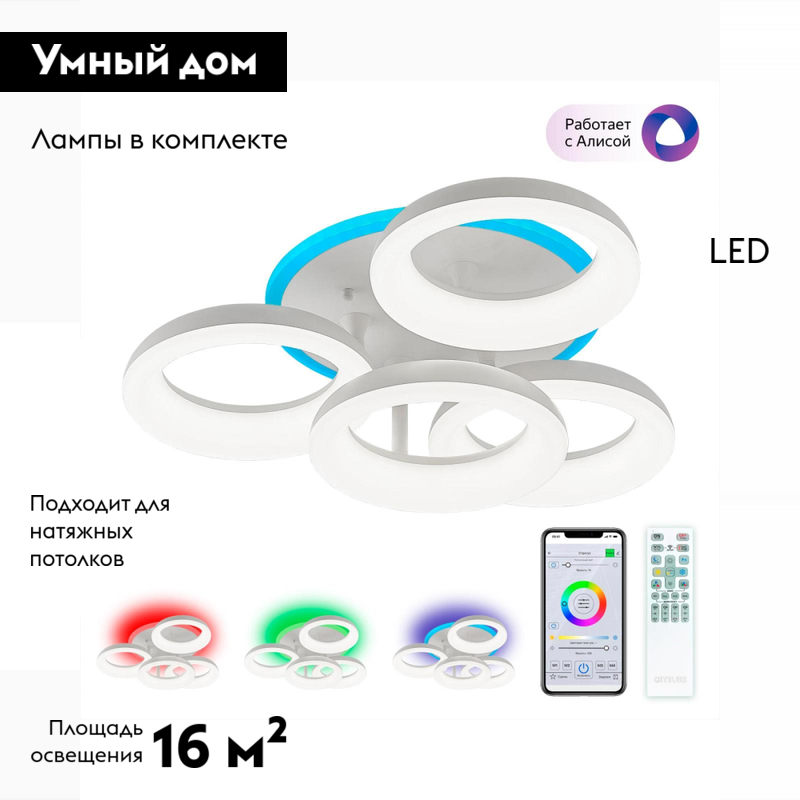 Потолочная люстра Citilux Паркер Смарт CL225A140E